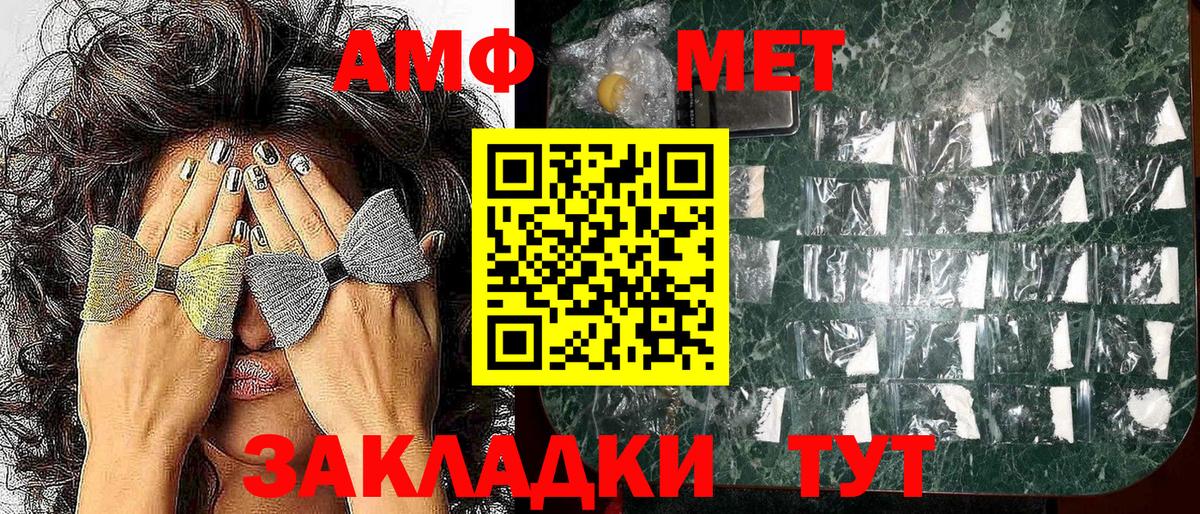 АМФЕТАМИН  Вход с VPN  ОМГ ОМГ tor  Амфетамин Premium  Альметьевск 