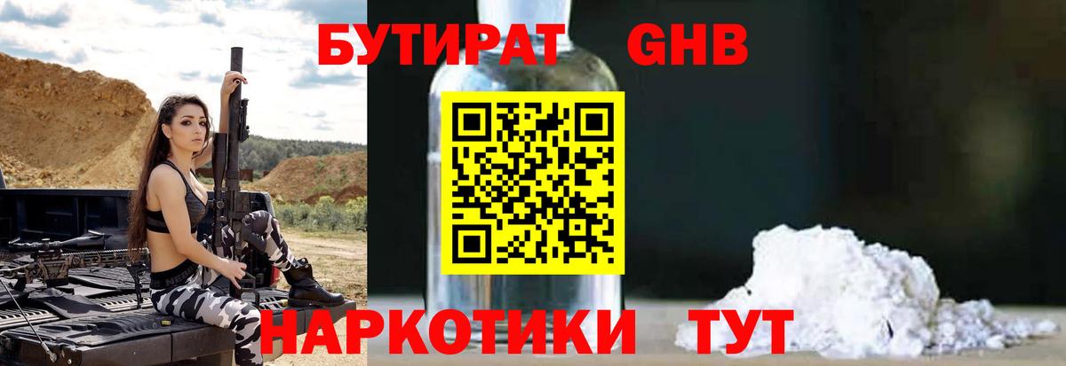 Альметьевск  Бутират буратино  Вход с VPN 