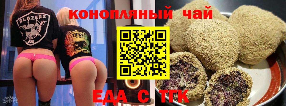 Cannafood конопля  Вход с VPN  Альметьевск 