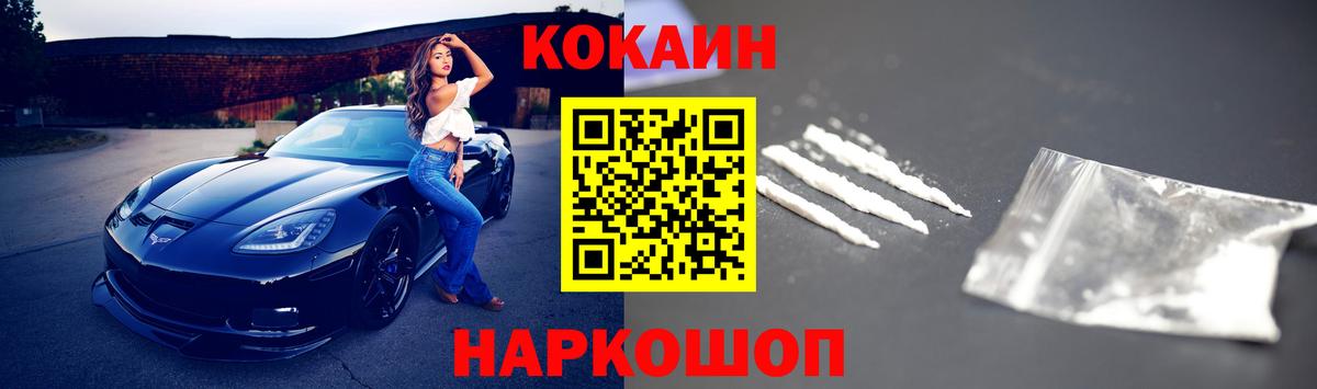COCAIN Перу Альметьевск
