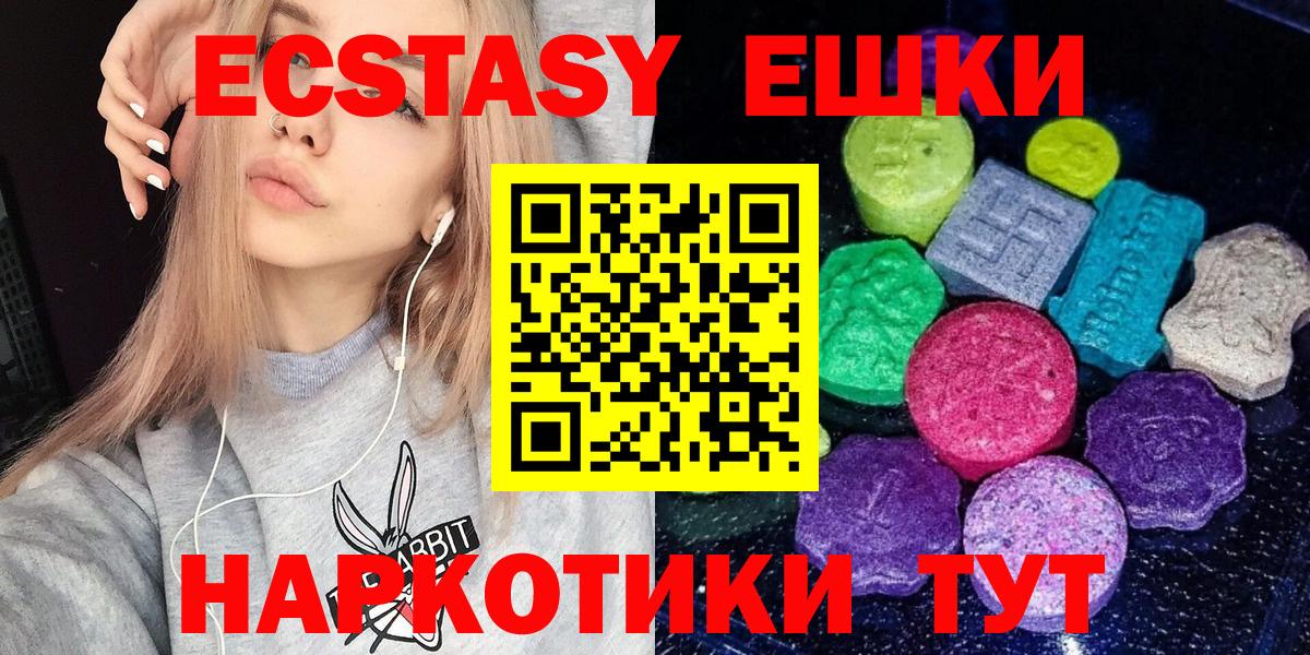 ЭКСТАЗИ круглые  Экстази TESLA  Экстази  Вход с VPN  Альметьевск 
