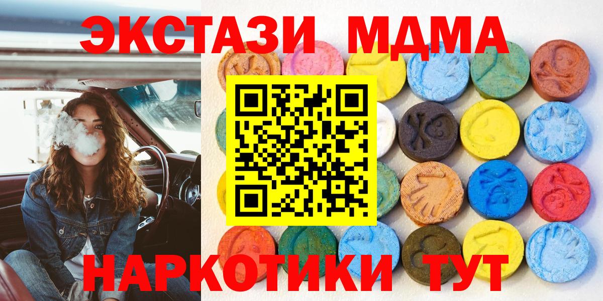 Экстази XTC Альметьевск