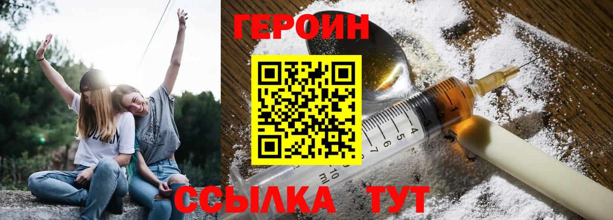ГЕРОИН гречка Альметьевск