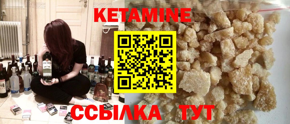 Кетамин VHQ  Вход с VPN  Кетамин VHQ  omg как войти  Альметьевск 