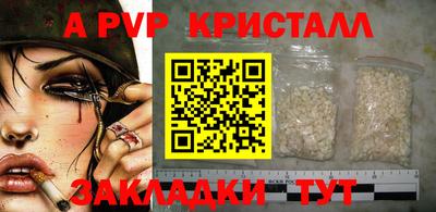 кристаллы Абакан
