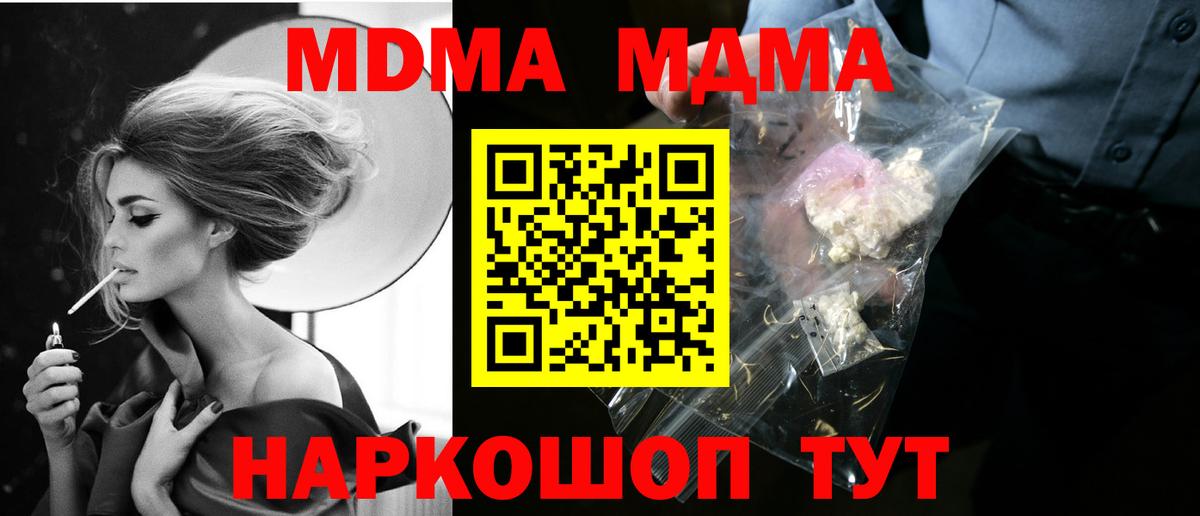 Альметьевск  МДМА VHQ  MDMA VHQ  MDMA  Вход с VPN 