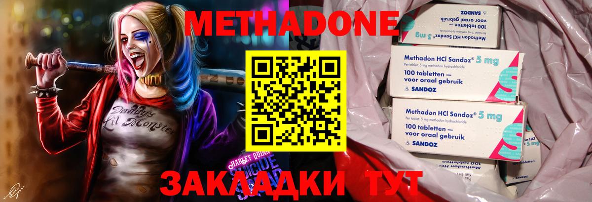 МЕТАДОН кристалл  Вход с VPN  МЕТАДОН кристалл  ОМГ ОМГ как войти  Альметьевск 