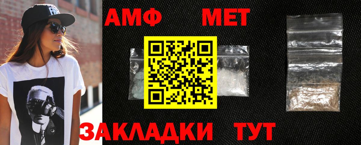 Метамфетамин Methamphetamine  Метамфетамин Methamphetamine  Альметьевск  Вход с VPN 