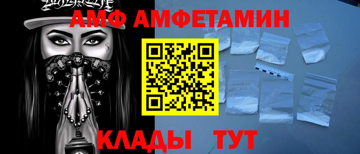 Первитин кристалл Альметьевск