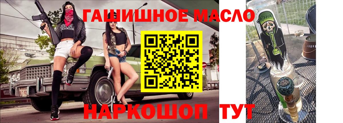 ТГК жижа  ТГК THC oil  Альметьевск  Вход с VPN 