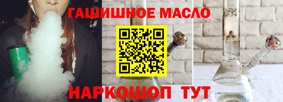ТГК THC oil Альметьевск